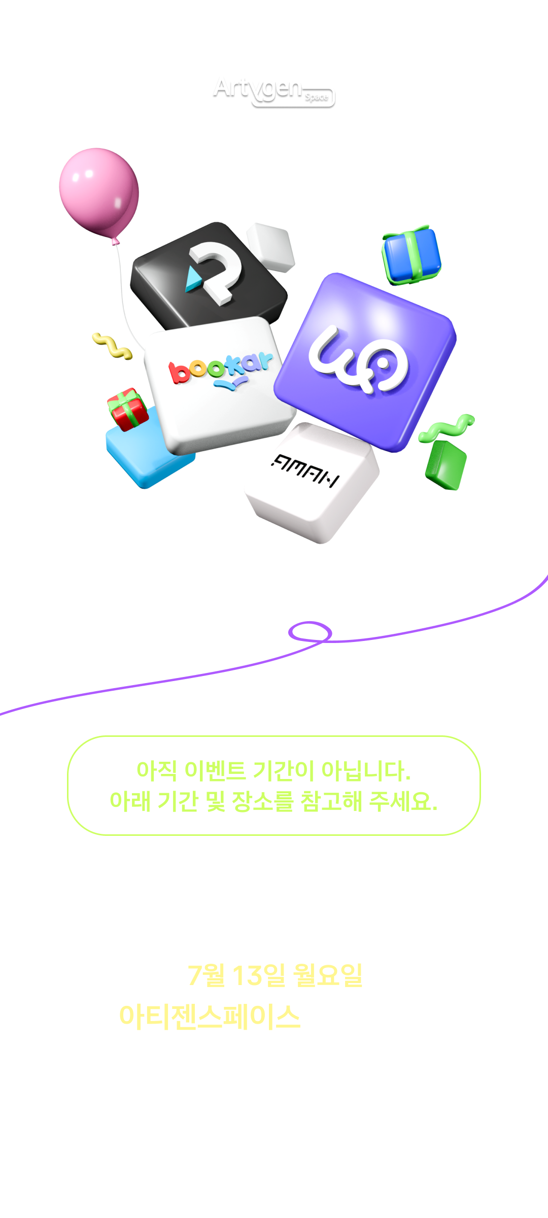퀘스트 박터트리기